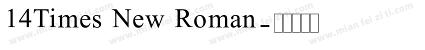 14Times New Roman字体转换